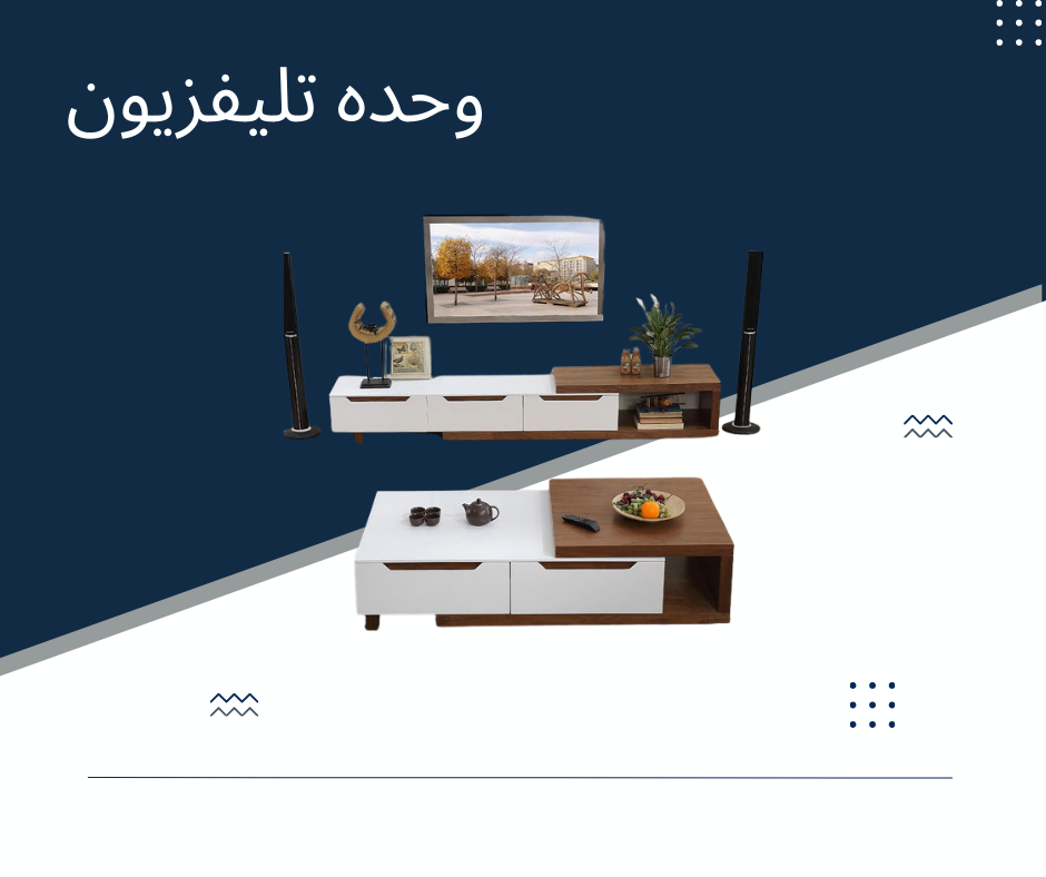 وحده تليفزيون