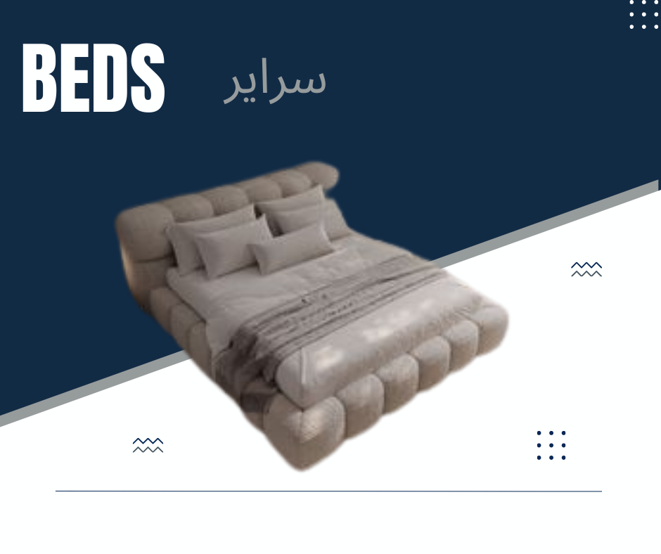 سراير